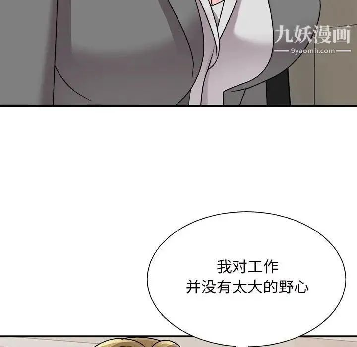 主播小姐 - 第88话 - page 88