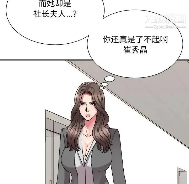 主播小姐 - 第88话 - page 104