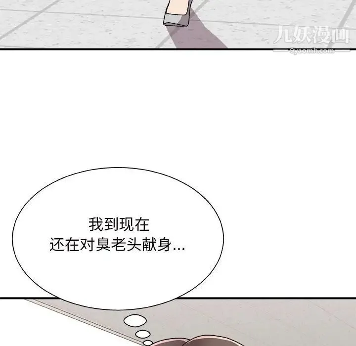 主播小姐 - 第88话 - page 106
