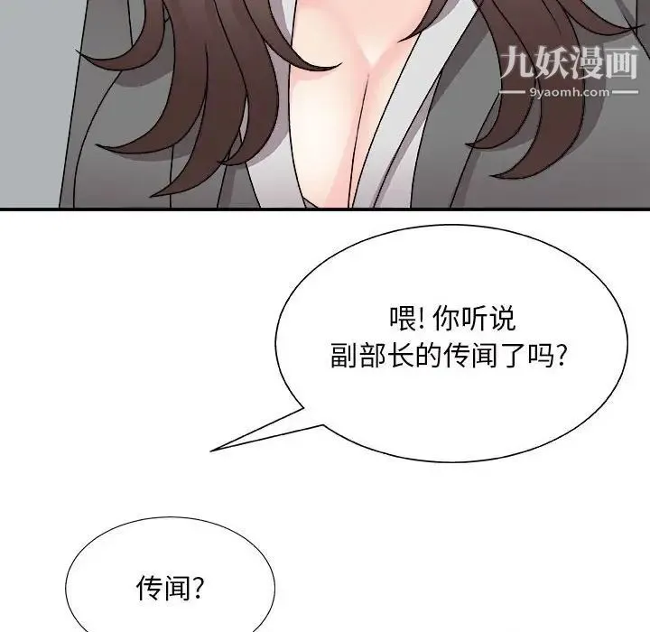 主播小姐 - 第88话 - page 108