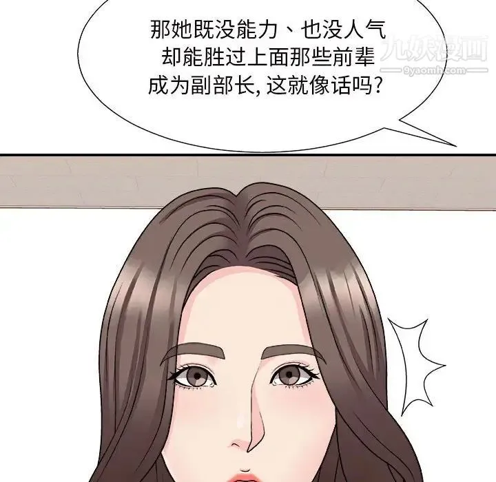 主播小姐 - 第88话 - page 113