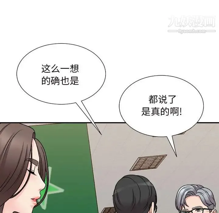 主播小姐 - 第88话 - page 115