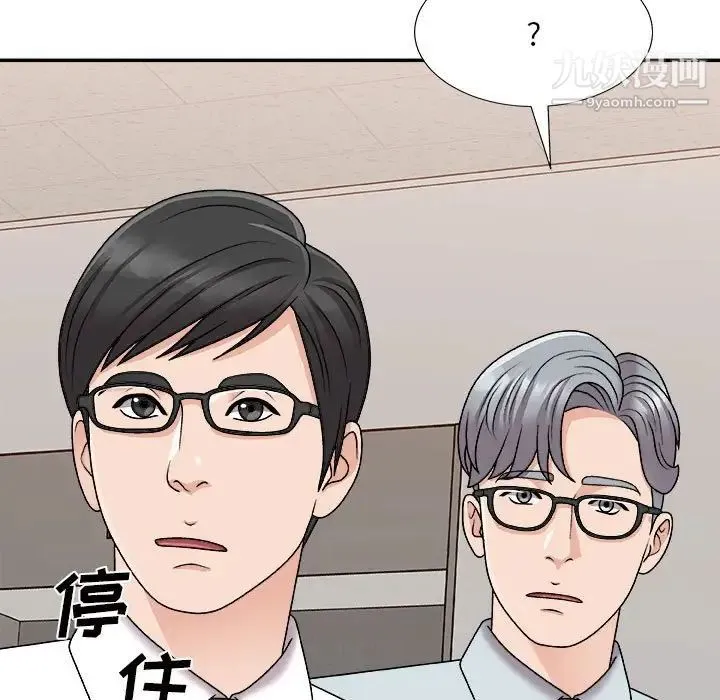 主播小姐 - 第88话 - page 125