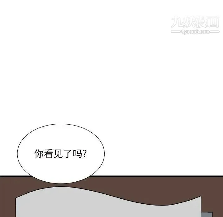 主播小姐 - 第88话 - page 134