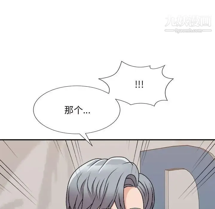 主播小姐 - 第88话 - page 138