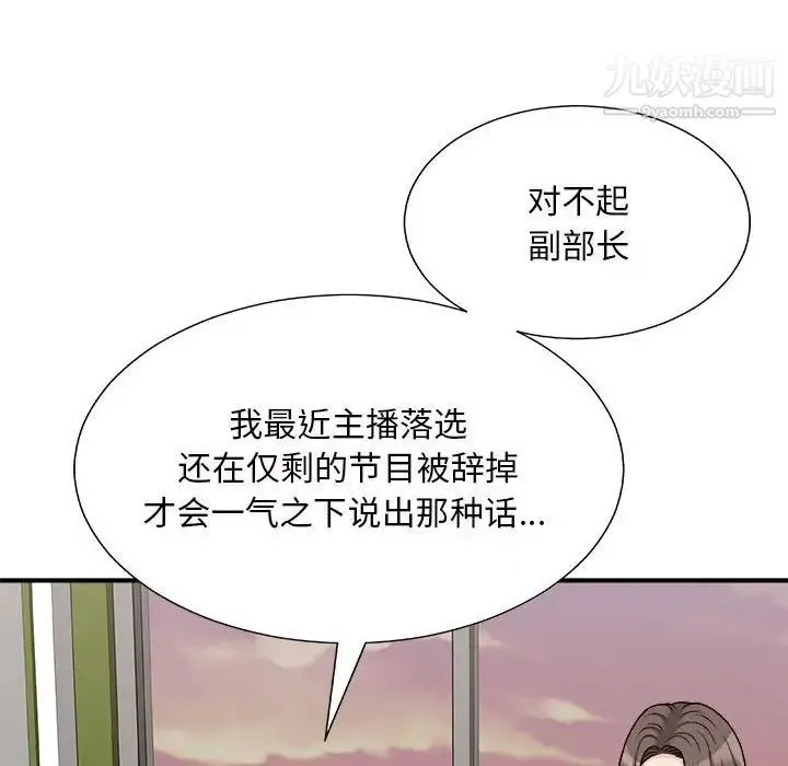 主播小姐 - 第88话 - page 140