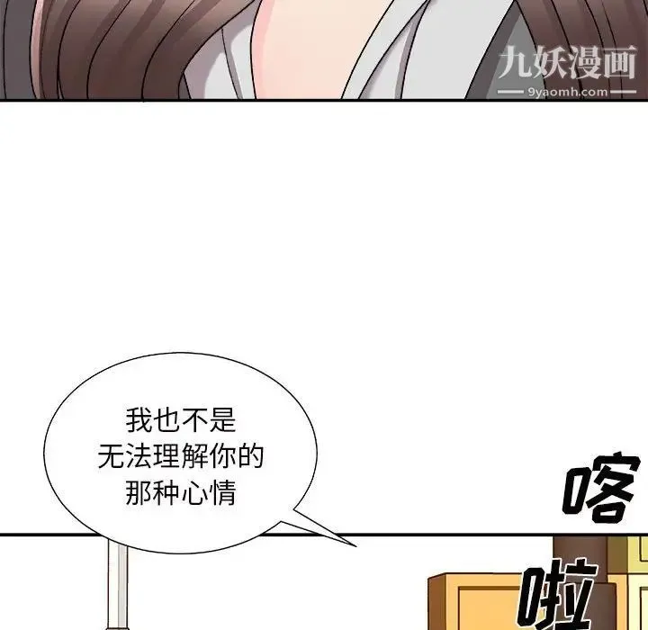 主播小姐 - 第88话 - page 144