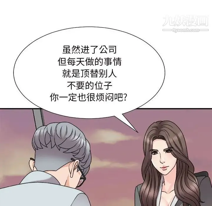 主播小姐 - 第88话 - page 148
