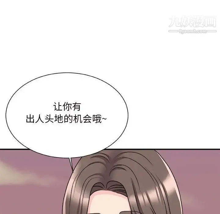 主播小姐 - 第88话 - page 158