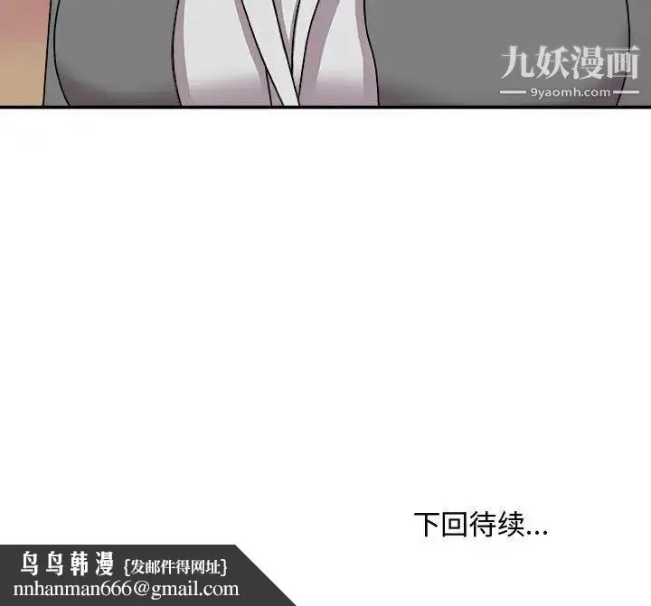 主播小姐 - 第88话 - page 160