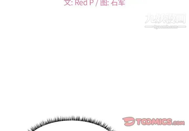 主播小姐 - 第31话 - page 2