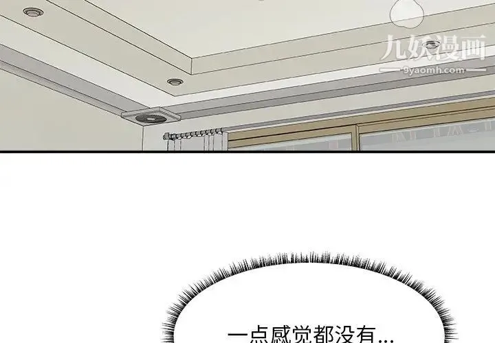 主播小姐 - 第31话 - page 4