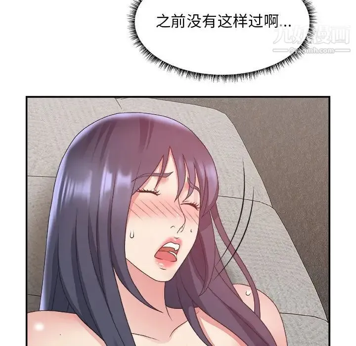 主播小姐 - 第31话 - page 8