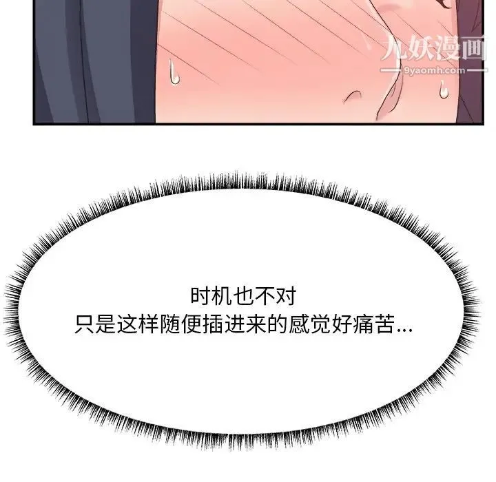 主播小姐 - 第31话 - page 12