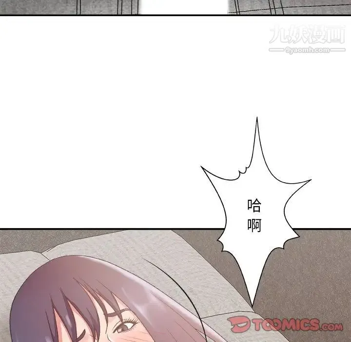 主播小姐 - 第31话 - page 14