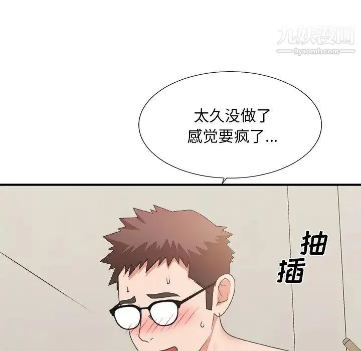 主播小姐 - 第31话 - page 16