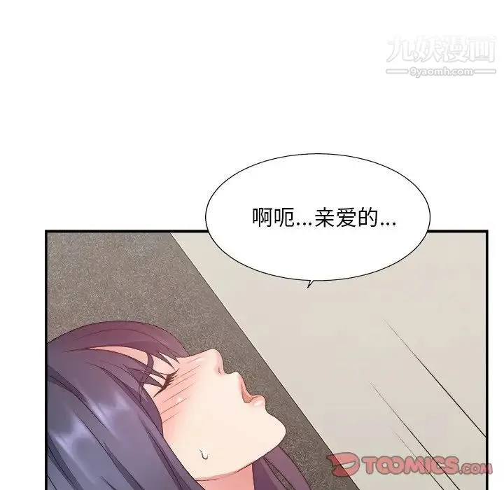 主播小姐 - 第31话 - page 22
