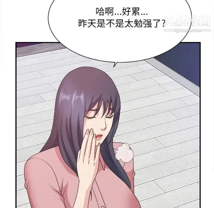 主播小姐 - 第31话 - page 45