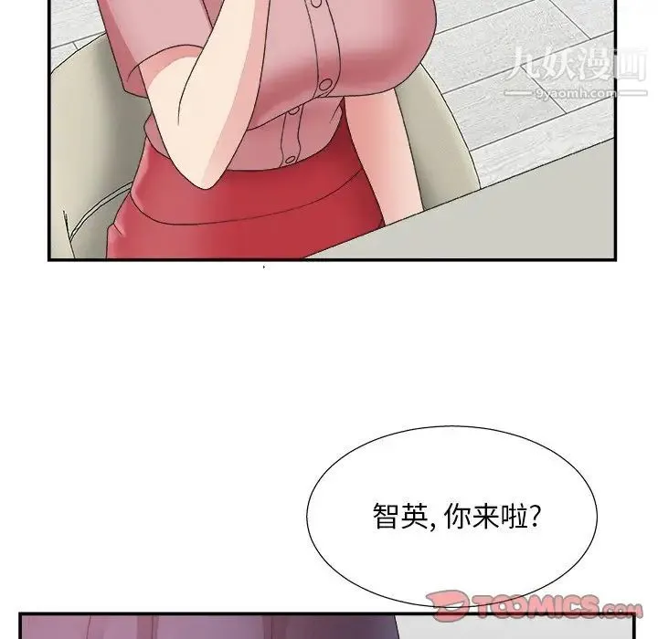 主播小姐 - 第31话 - page 46