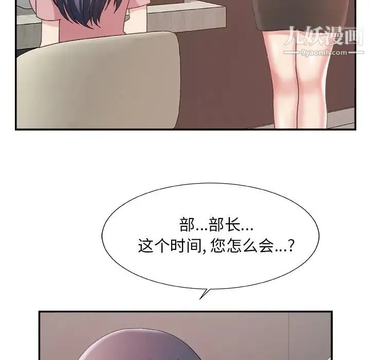 主播小姐 - 第31话 - page 49