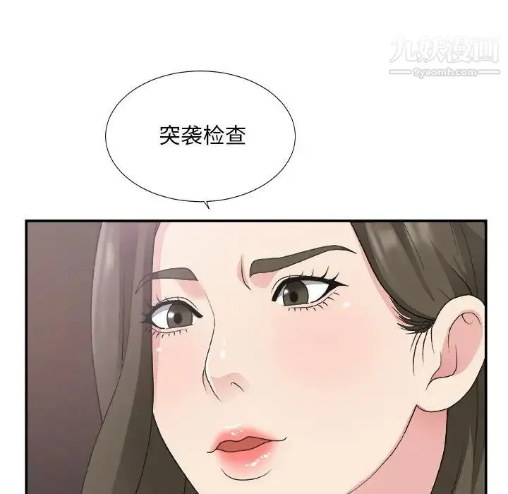 主播小姐 - 第31话 - page 51