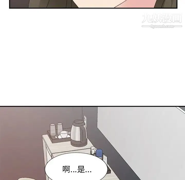 主播小姐 - 第31话 - page 52