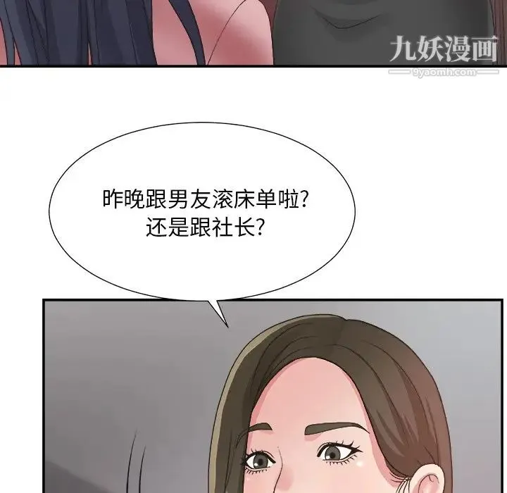 主播小姐 - 第31话 - page 56