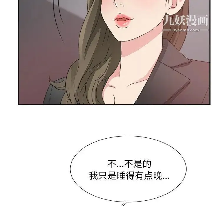 主播小姐 - 第31话 - page 57