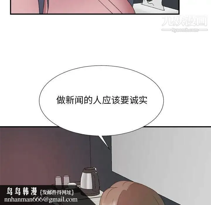 主播小姐 - 第31话 - page 59