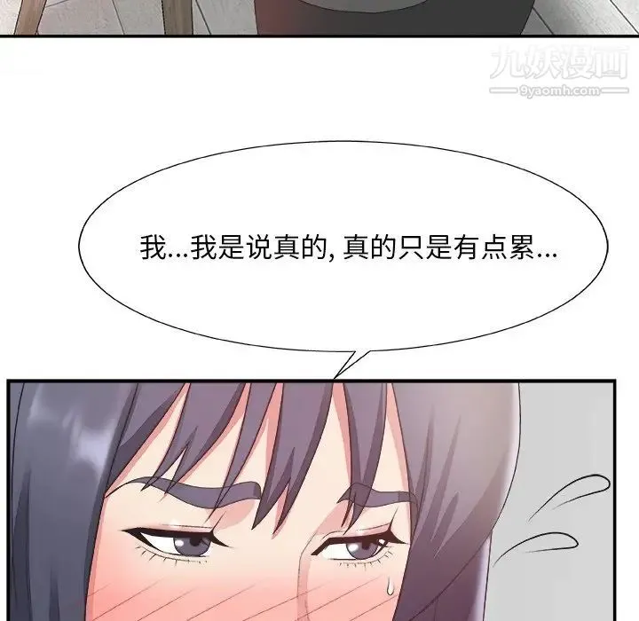 主播小姐 - 第31话 - page 61