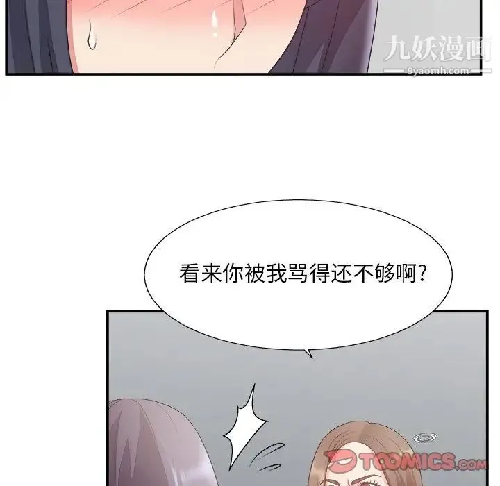 主播小姐 - 第31话 - page 62