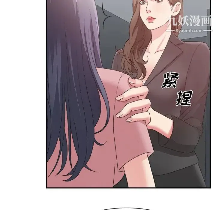 主播小姐 - 第31话 - page 63