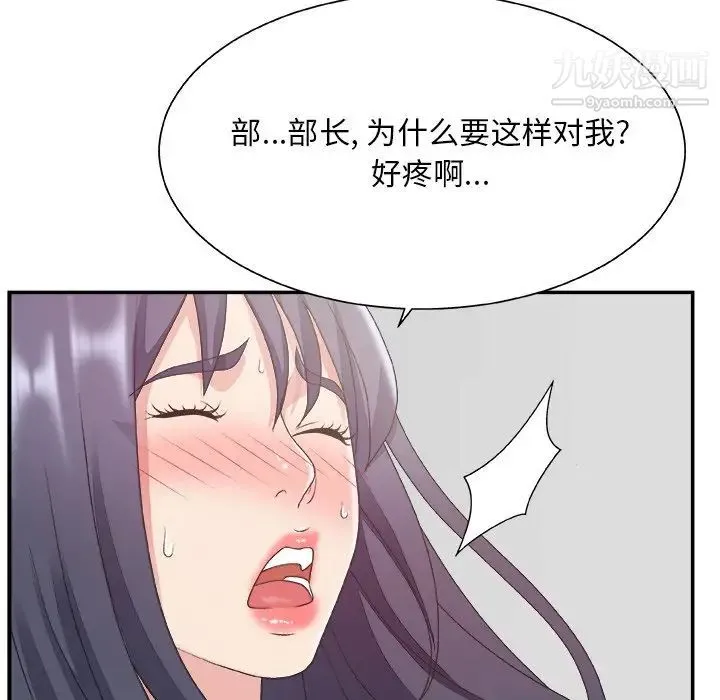主播小姐 - 第31话 - page 64