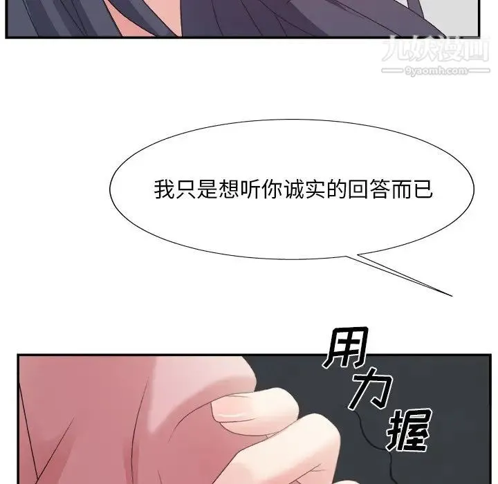 主播小姐 - 第31话 - page 65