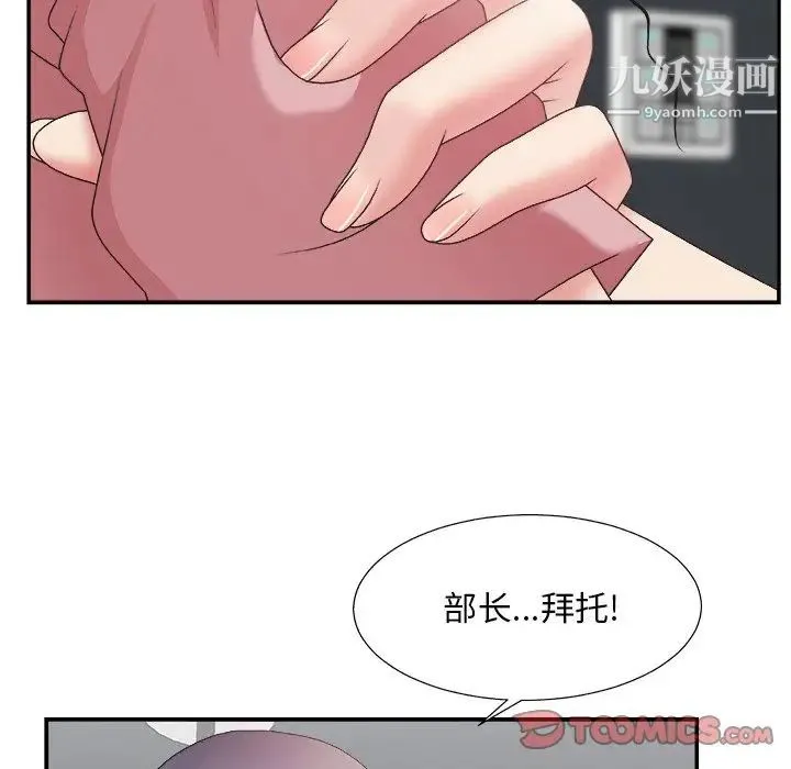 主播小姐 - 第31话 - page 66