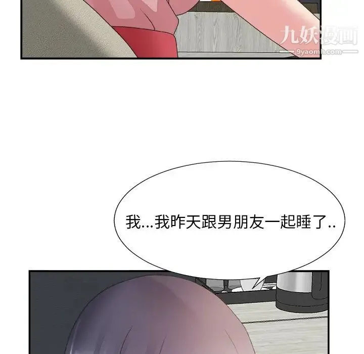 主播小姐 - 第31话 - page 68