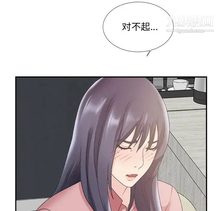主播小姐 - 第31话 - page 72