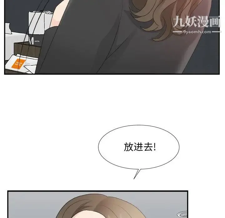 主播小姐 - 第31话 - page 75