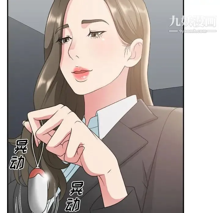 主播小姐 - 第31话 - page 76