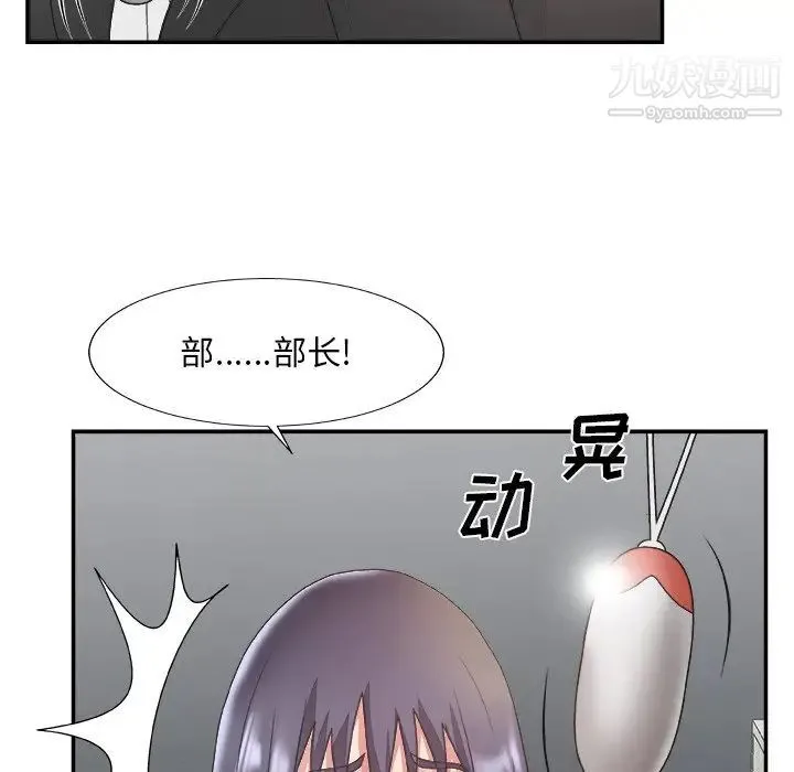 主播小姐 - 第31话 - page 77