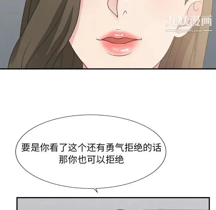 主播小姐 - 第31话 - page 80