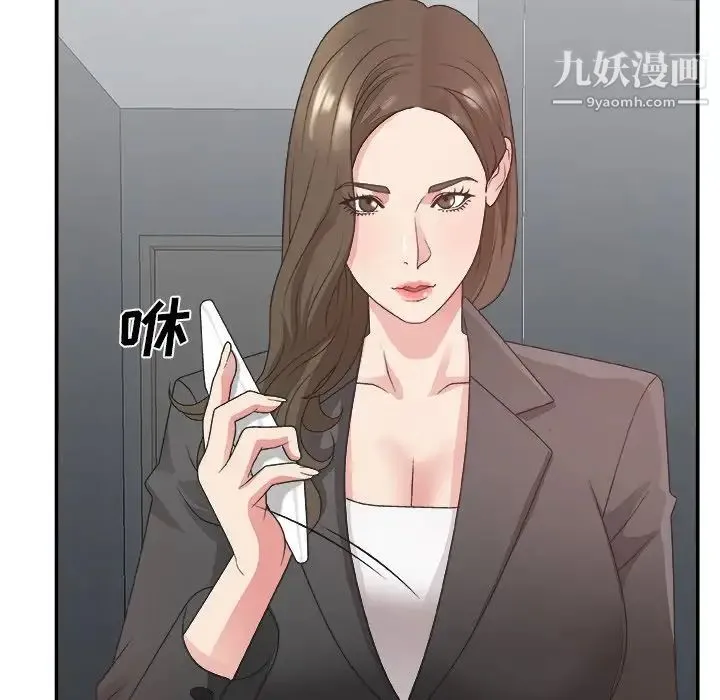 主播小姐 - 第31话 - page 81