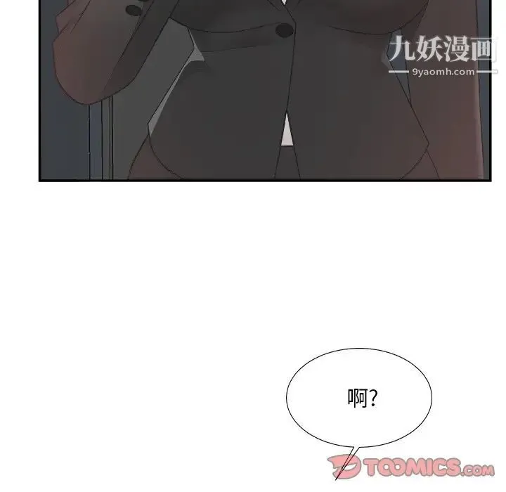 主播小姐 - 第31话 - page 82