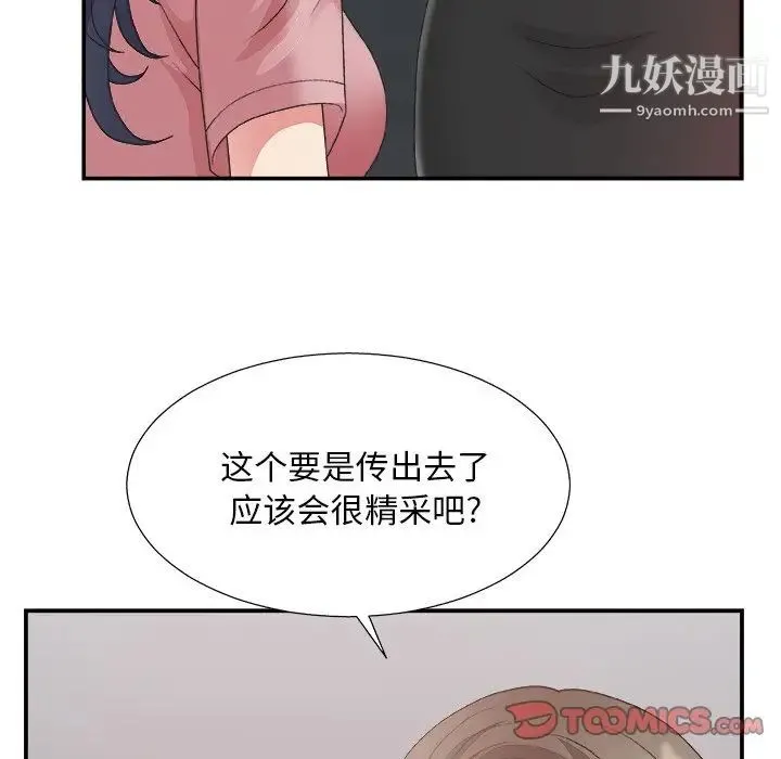 主播小姐 - 第31话 - page 90