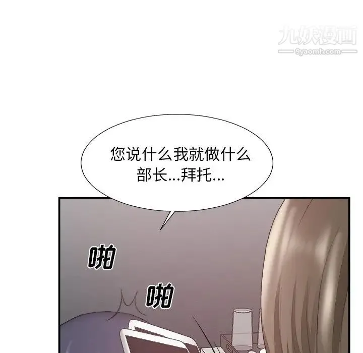 主播小姐 - 第31话 - page 92