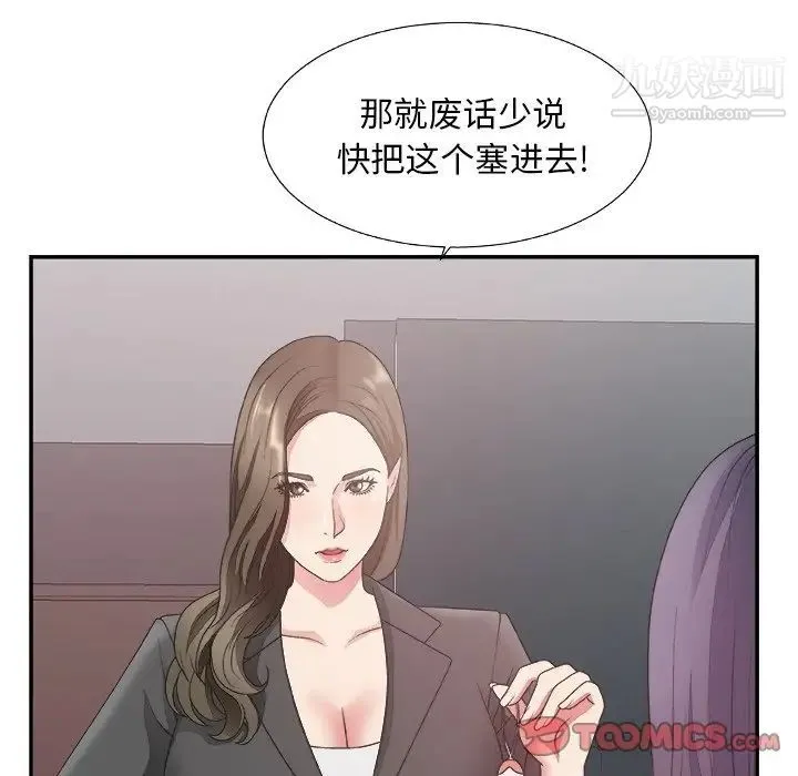 主播小姐 - 第31话 - page 94