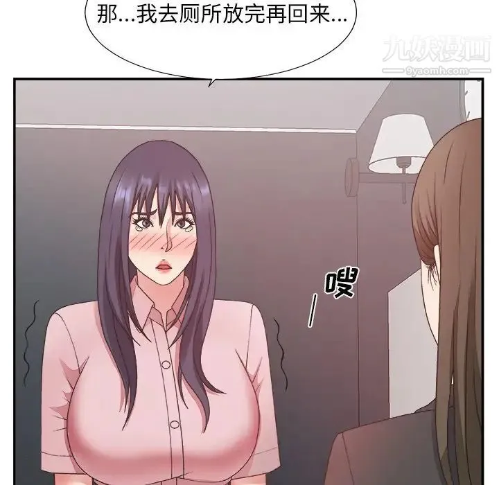 主播小姐 - 第31话 - page 97