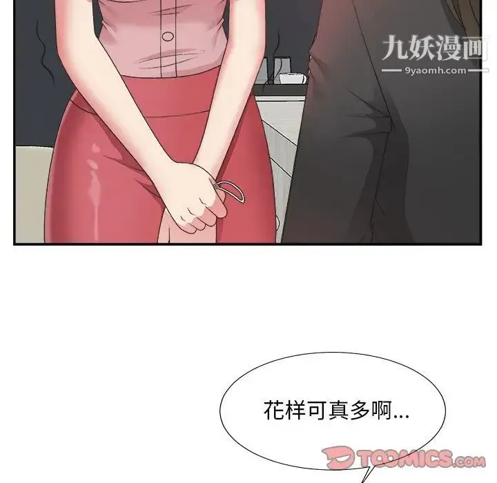 主播小姐 - 第31话 - page 98