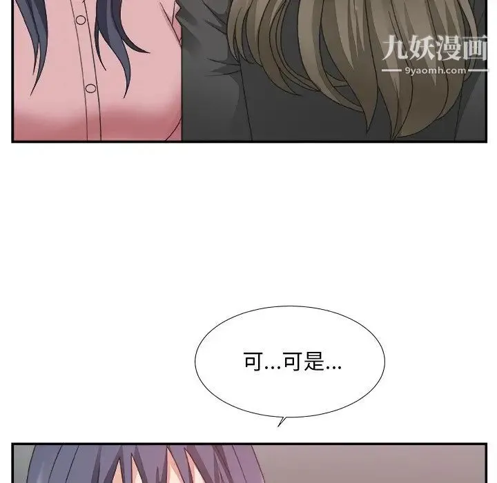 主播小姐 - 第31话 - page 101