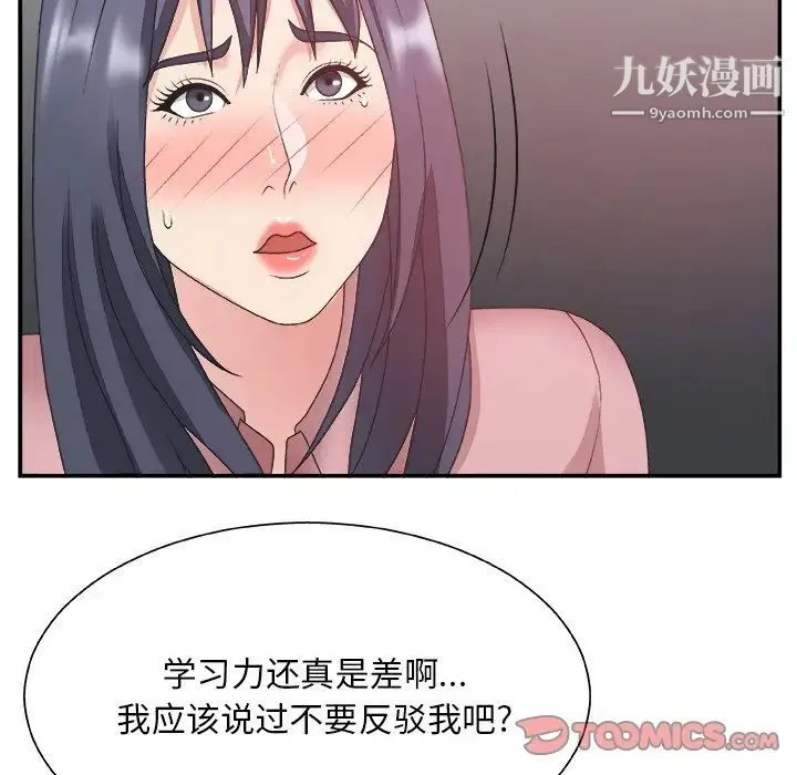 主播小姐 - 第31话 - page 102